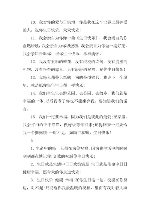 送男友的生日贺卡祝福语