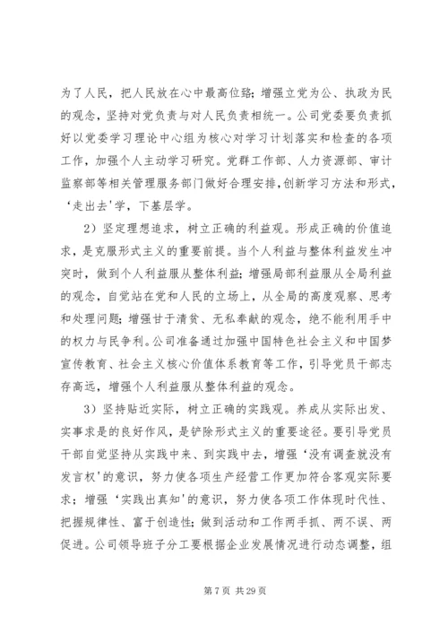 党的群众路线教育实践活2.docx