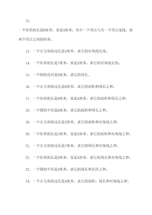 三个组合图形有关的计算题