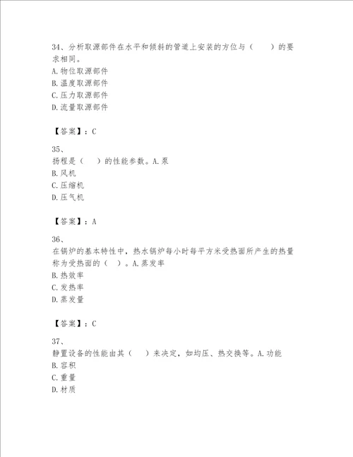 2023一级建造师机电工程实务题库含完整答案【各地真题】