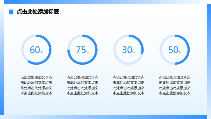 蓝色简约风校园学生会纳新宣讲会PPT模板