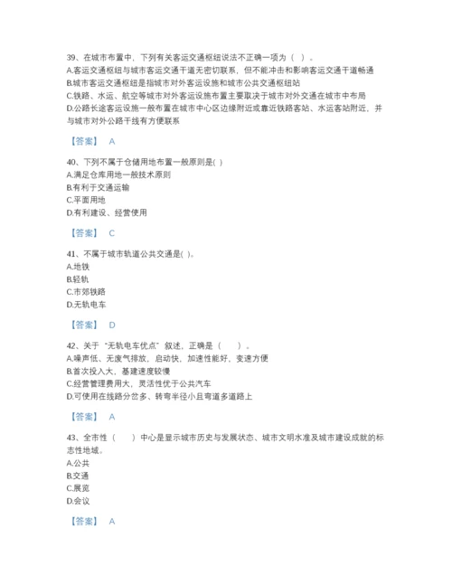 2022年江西省注册城乡规划师之城乡规划原理深度自测提分题库（易错题）.docx