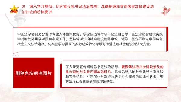 法治社会是构筑法治国家的基础完善推进法治社会建设机制PPT课件