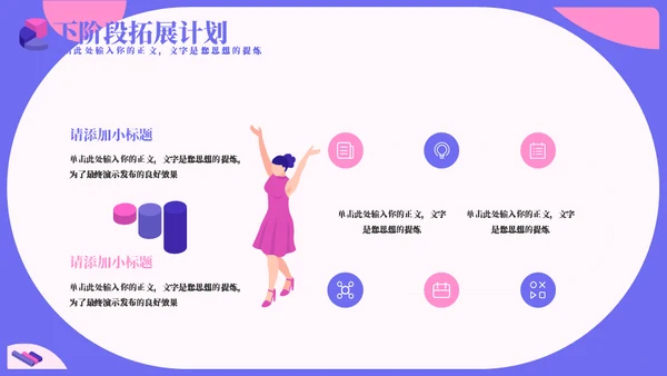 粉蓝色扁平风数据分析报告通用PPT模板