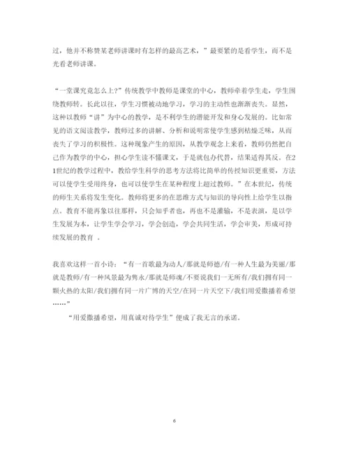 精编参加师德培训心得体会范文3篇.docx