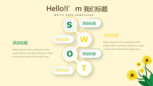 优秀教师演讲工作总结汇报动态PPT
