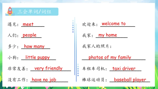 Unit 6 Meet my family 复习课件（单词+句型+语法+语音+阅读指导）（共100张