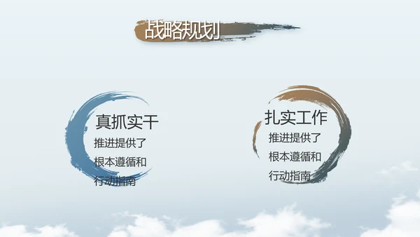党建党风廉政学习教育动态PPT模板