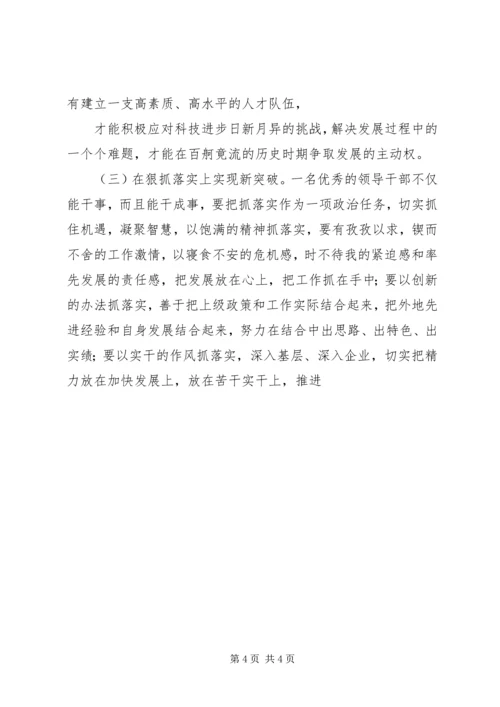 赴重庆广安遂宁质监局学习考察报告.docx