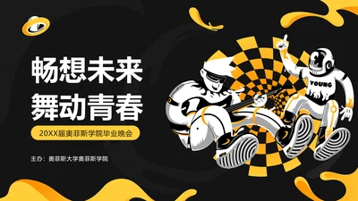 黄黑酷炫插画风毕业晚会庆典
