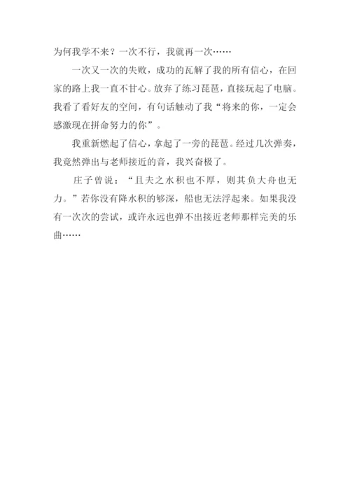 不止一次尝试作文700字.docx