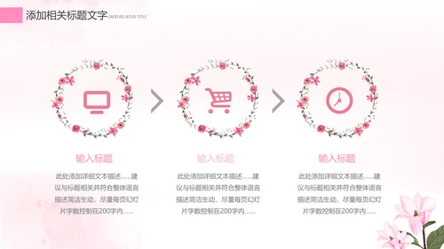 唯美清新女王节女神节三八妇女节妇联女性PPT