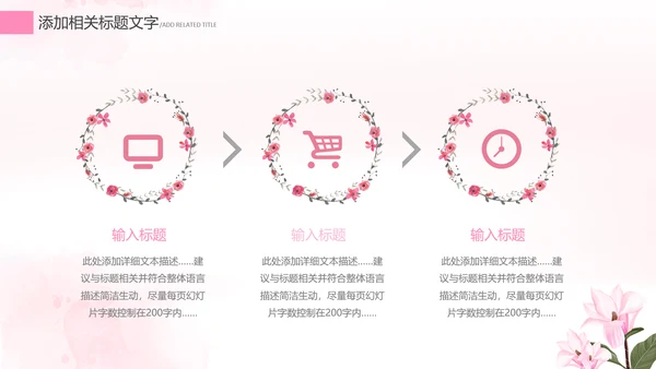 唯美清新女王节女神节三八妇女节妇联女性PPT