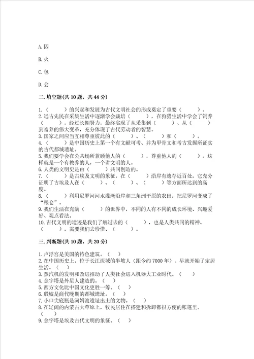 六年级下册道德与法治第三单元多样文明多彩生活测试卷附参考答案精练