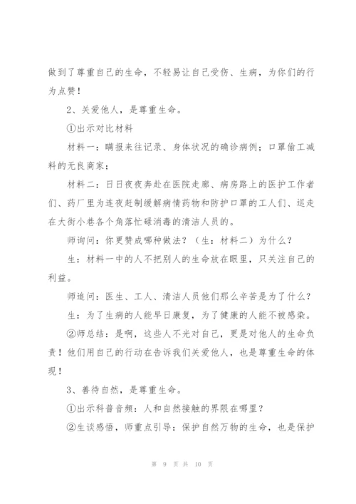 幼儿园疫情报告工作制度幼儿园疫情教育活动教案.docx