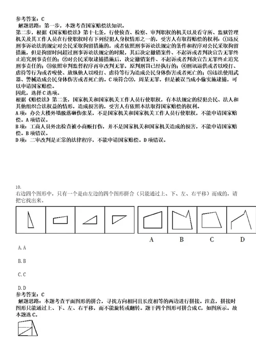 郑州市房管局下属事业单位公开招聘员工考试押密卷含答案解析0