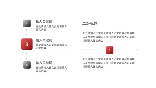 白色纹理风职场工作总结汇报PPT模板