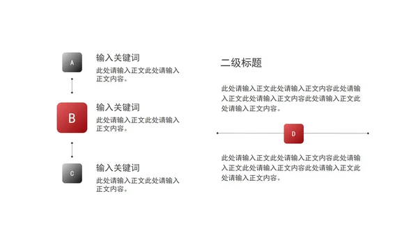 白色纹理风职场工作总结汇报PPT模板