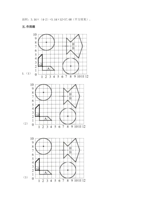 人教版六年级上册数学期末考试卷及答案（名师系列）.docx