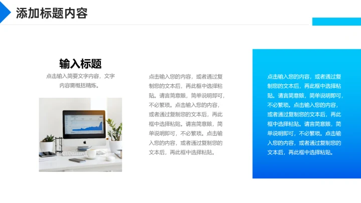 运营报告公司项目部总结PPT模板