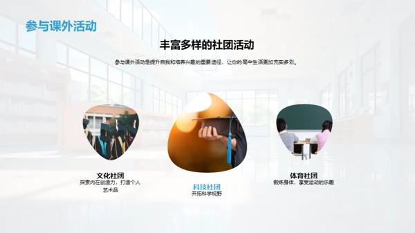 高一新生导航手册