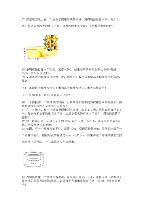 小升初数学应用题50道附参考答案【满分必刷】.docx