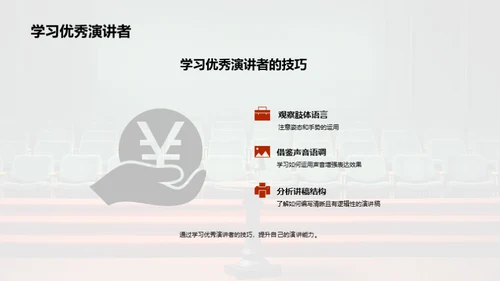 商务风教育培训教学课件PPT模板