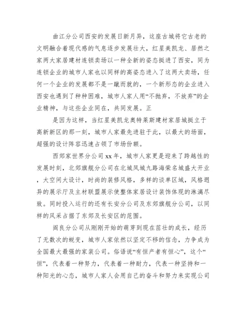 装饰公司简介.docx