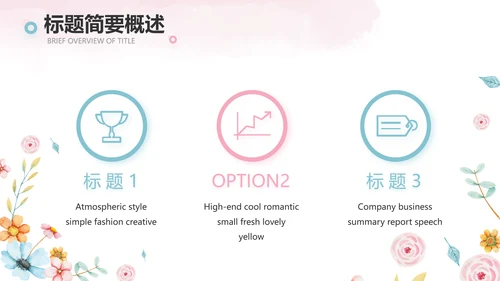 赞美老师感恩教师节主题班会动态PPT模板