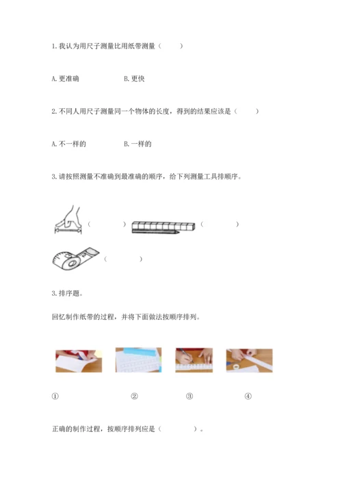 教科版一年级上册科学期末测试卷精品（有一套）.docx