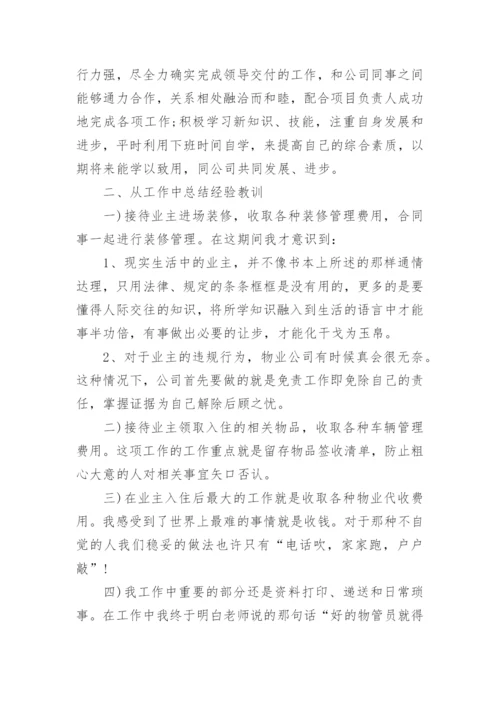 转正申请书2023年最新版范文15篇.docx