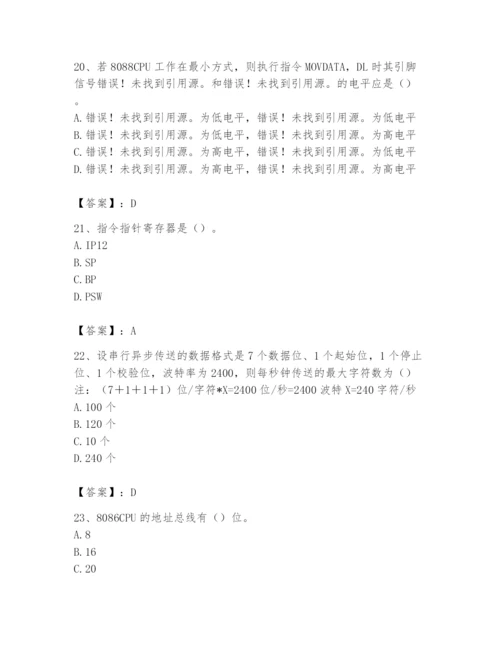 2024年国家电网招聘之自动控制类题库附完整答案【必刷】.docx