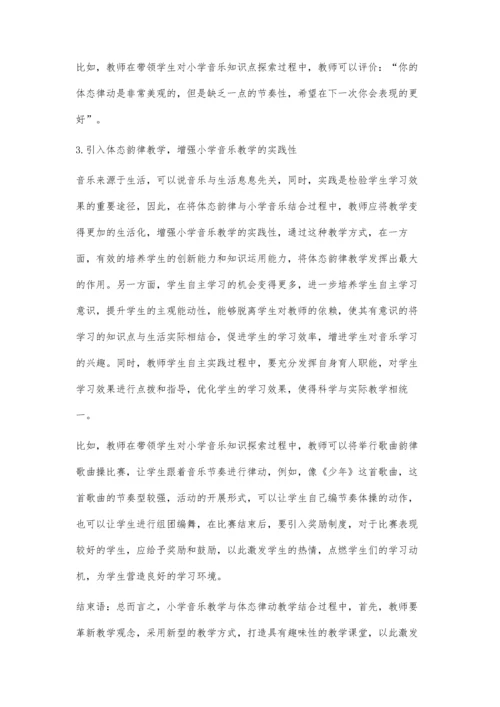体态律动教学在小学音乐教学中的应用.docx