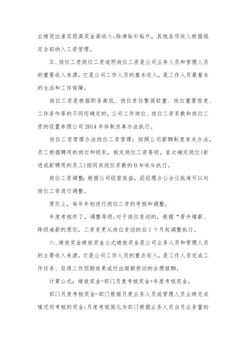 广告公司绩效考核制度.docx