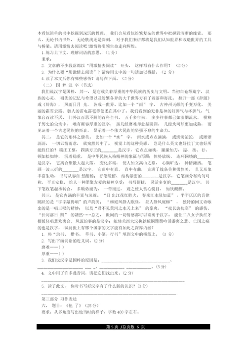 2021年春人教部编版语文五年级下册期中试题及答案(共2套).docx
