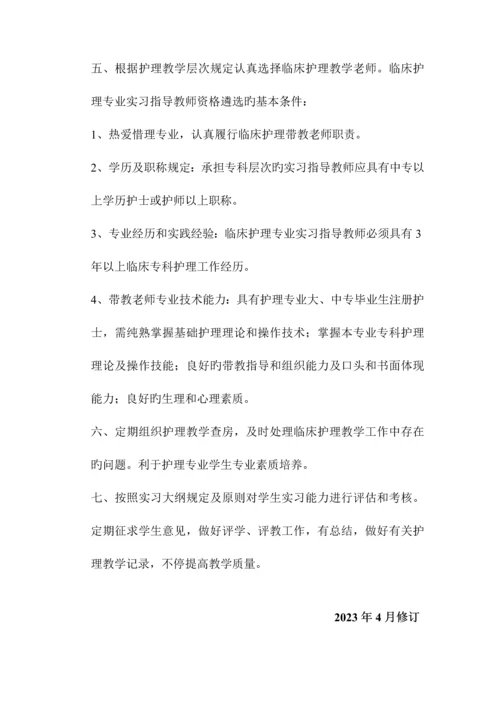 护理管理制度文档.docx