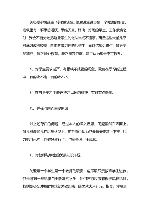 师德师风学习心得体会5000字.docx