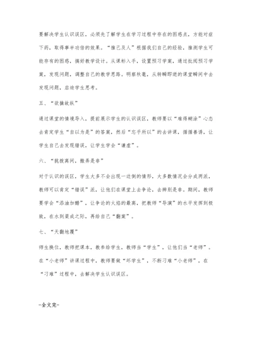 浅谈高中政治教学.docx