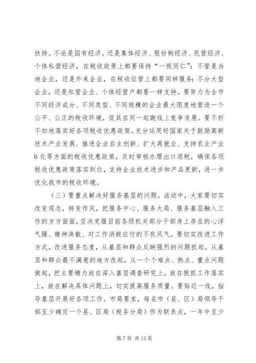 转变工作作风提高行政效能建设实施方案 (4).docx