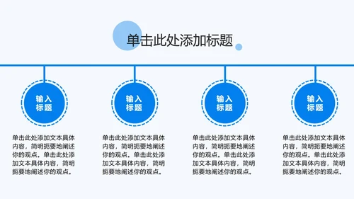 圆形几何蓝色灯塔PPT模板