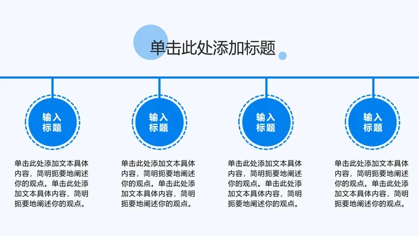 圆形几何蓝色灯塔PPT模板