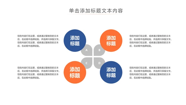 社交网络APP开发移动互网科技PPT模板