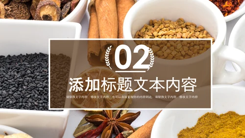中医学中医院中医文化中草药PPT模板