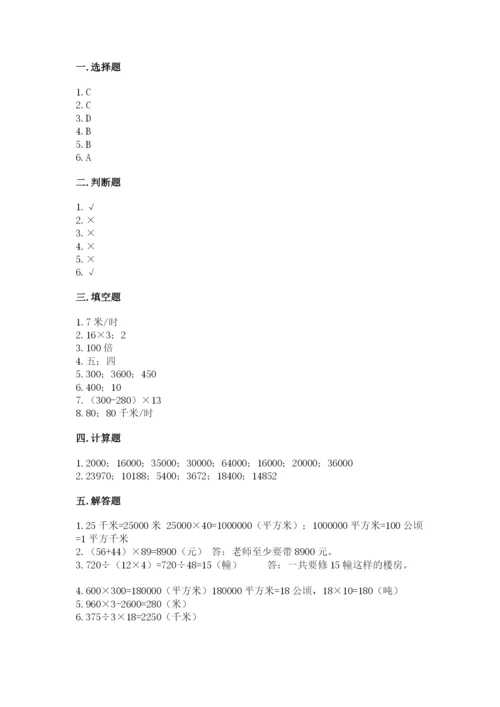 冀教版四年级下册数学第三单元 三位数乘以两位数 测试卷精品（夺冠系列）.docx