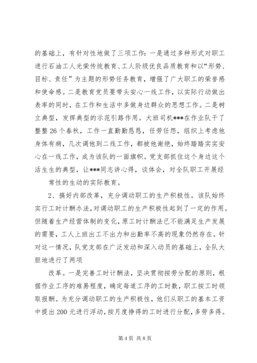 建立机制,充分发挥党组织作用5篇 (2).docx