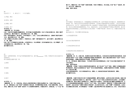 2023年01月四川省宜宾市数字经济发展局公开招考2名合同制工作人员笔试题库含答案解析0