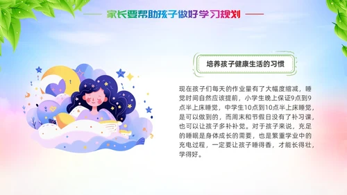 双减家长会炫彩展板新学期卡通教师学生家长