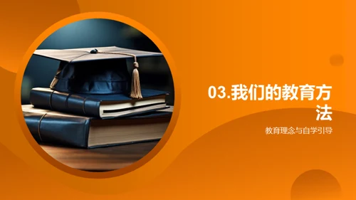 四年级，步步高升