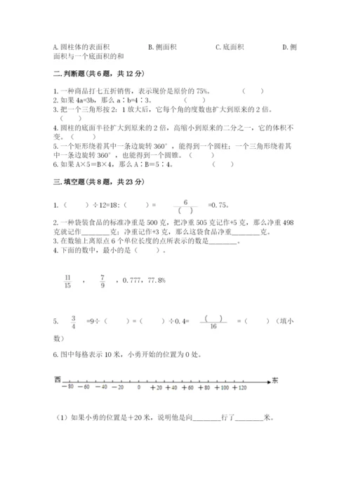 大兴安岭地区小升初数学测试卷及参考答案1套.docx