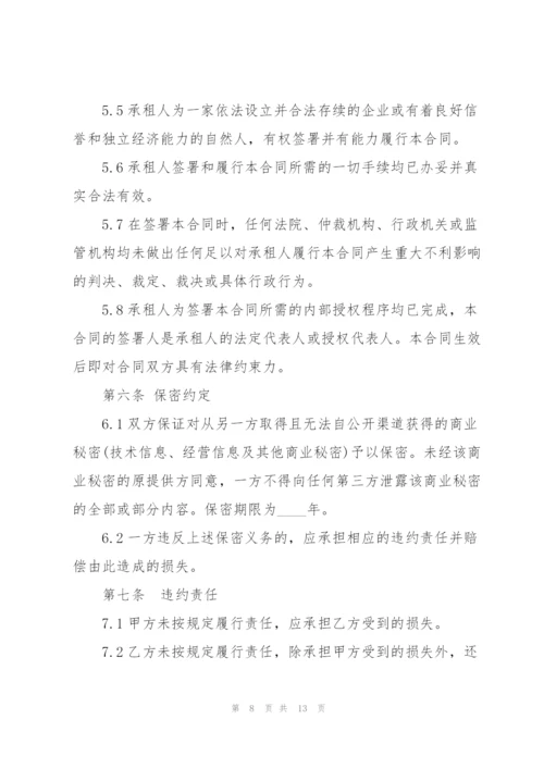 经典个人汽车租赁合同样本.docx